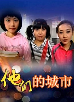 带女同学回家